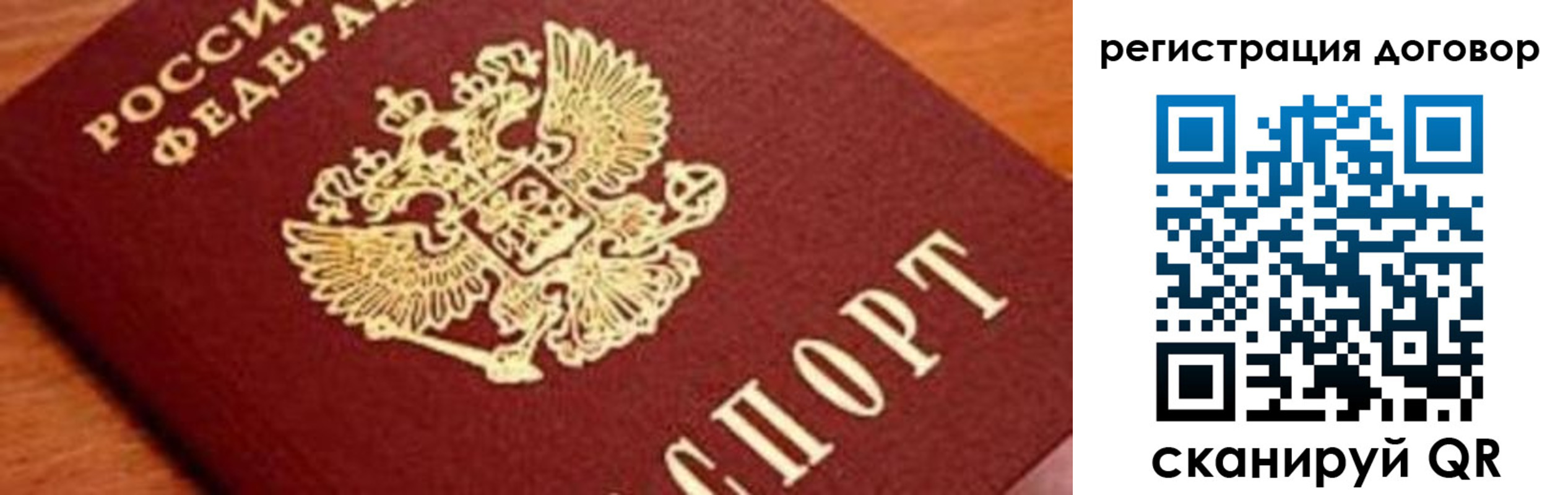 прописка штамп в Десногорске