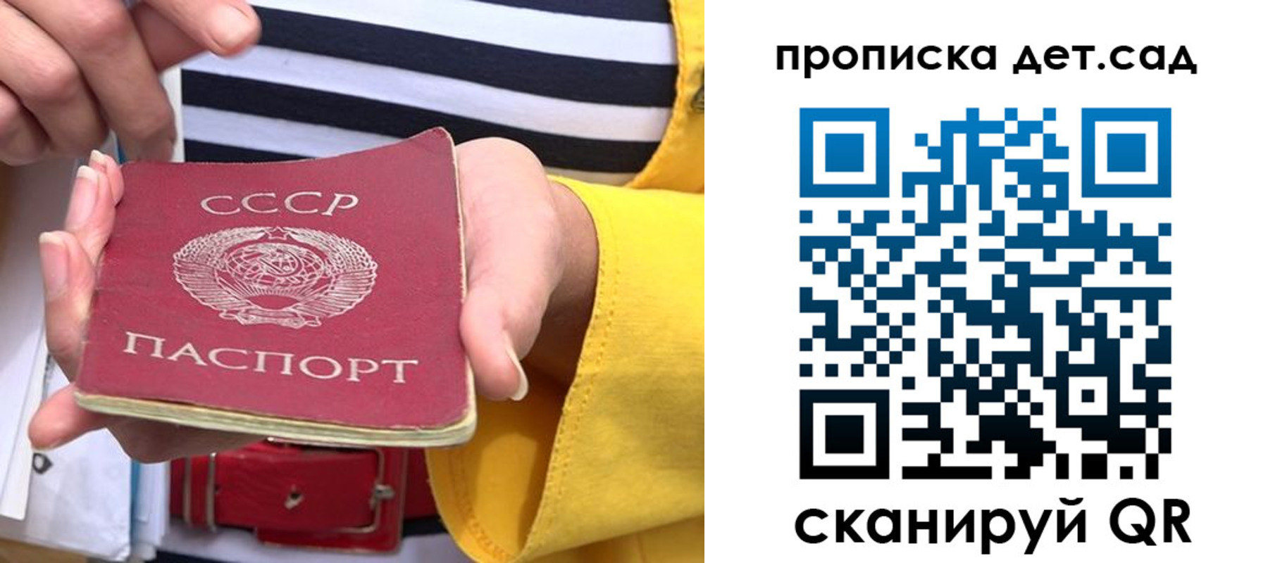 миграционный учет в Десногорске