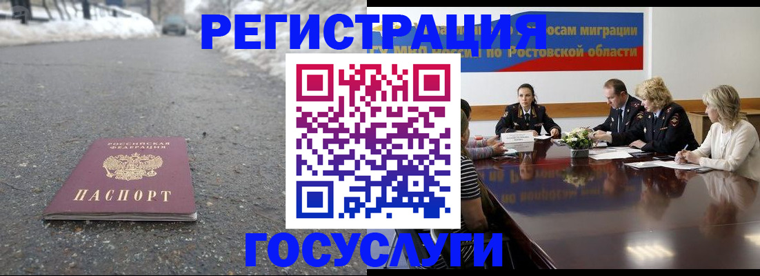 прописка ребенка в Десногорске