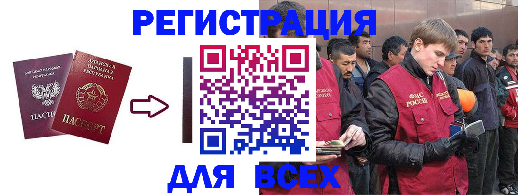 временная регистрация для всех в Десногорске