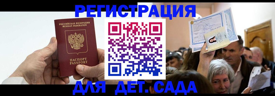 временная регистрация гарантия в Десногорске