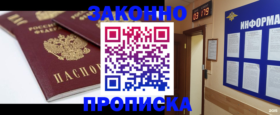 регистрация в Десногорске